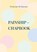 Painship - Chapbook, Viveka Jae Ok Hansson - Paperback - 9789180979757