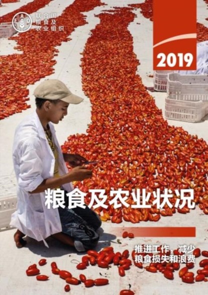 The State of Food and Agriculture 2019 (Chinese Edition), Food and Agriculture Organization of the United Nations - Paperback - 9789251318515