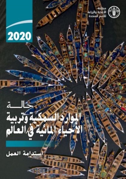 The State of World Fisheries and Aquaculture 2020 (Arabic Edition), Food and Agriculture Organization of the United Nations - Paperback - 9789251327579
