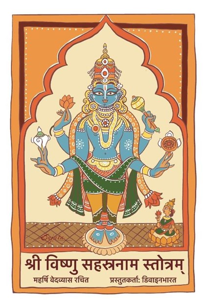 ????????????????????, Divinebharat ; Ved Vedavyasa - Paperback - 9789334320275