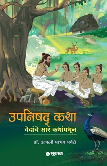 Upanishad Katha, Anjali Madhav Parvate - Paperback - 9789348048769