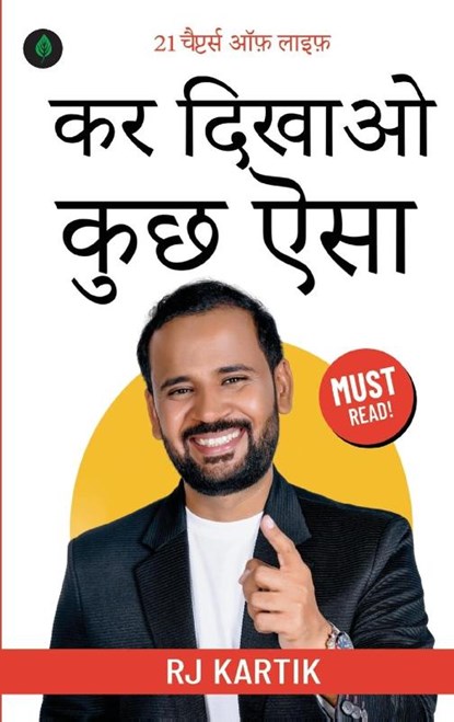 Kar Dikhao Kuch Aisa, Rj Kartik - Paperback - 9789348497499