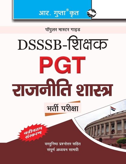 Dsssb, Rph Editorial Board - Paperback - 9789350120170