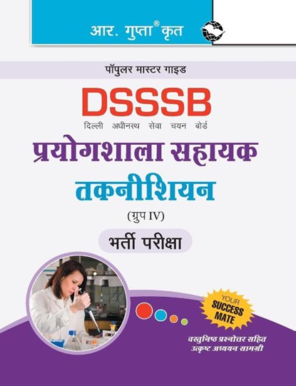 Dsssb, Rph Editorial Board - Paperback - 9789350124864