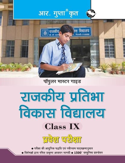 Rpvv, Rph Editorial Board - Paperback - 9789350127919