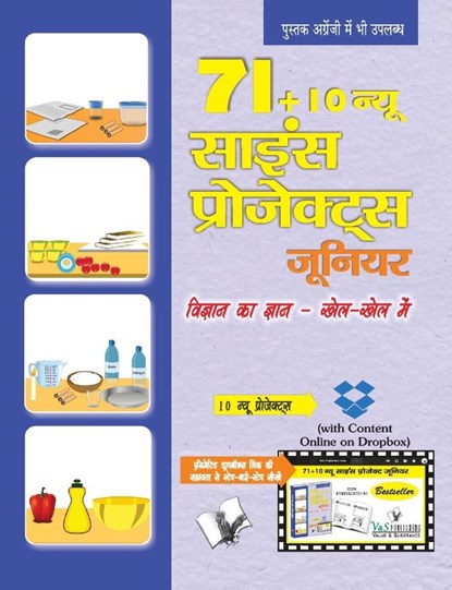 71+10 New Science Project Junior, Vikas Khatri - Paperback - 9789350570494