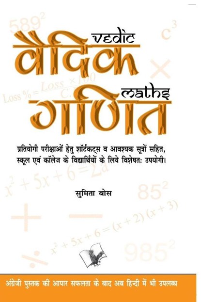 Aatm Vikas Value Pack, Sumita Bose - Paperback - 9789350570777