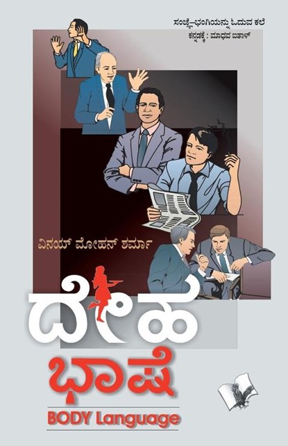 Business English, Arun Sagar Anand - Paperback - 9789350570951