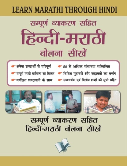 Learn Marathi Through Hindi, V&S Publishers Editorial board - Paperback - 9789350571835
