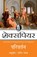Parivartan, William Shakespeare - Paperback - 9789350642146