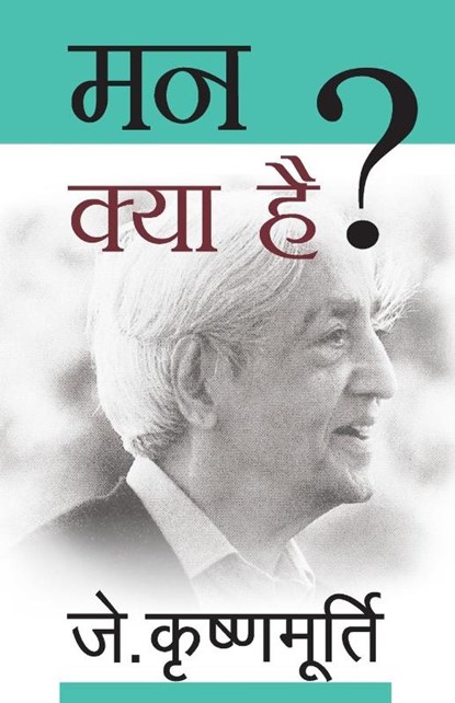 Mann Kya Hai, J. Krishnamurti - Paperback - 9789350643532