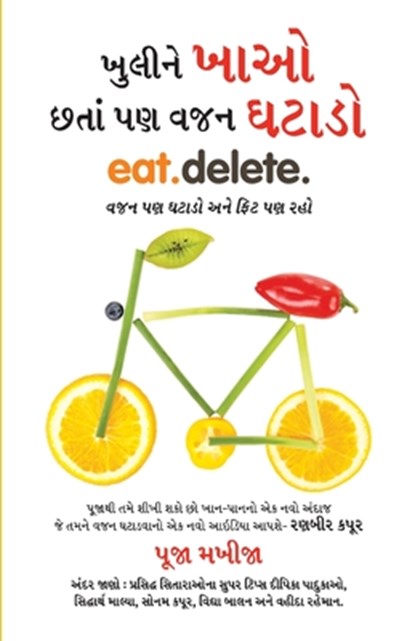 Khul Kar Khao Phir Bhi Vajan Ghatao (&#2710;&#2753;&#2738;&#2752;&#2728;&#2759; &#2710;&#2750;&#2707; &#2715;&#2724;&#2750;&#2690; &#2730;&#2723; &#2741;&#2716;&#2728; &#2712;&#2719;&#2750;&#2721;&#2763;), Pooja Makhija - Paperback - 9789350838495