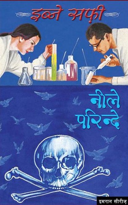 Neele Parindey, Ibne Safi - Ebook - 9789351367413