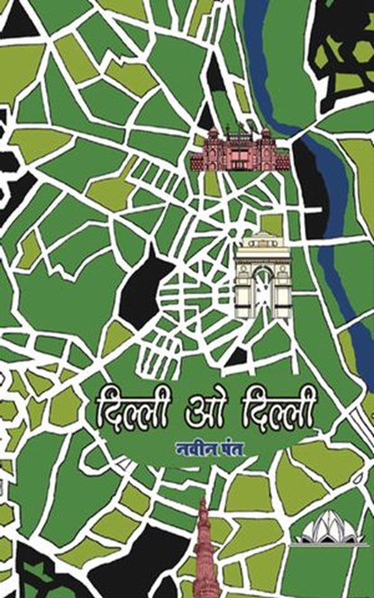 Dilli-O-Dilli, Navin Pant - Ebook - 9789351367482