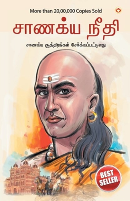 Chanakya Neeti, B K Chaturvedi - Paperback - 9789351651710