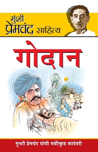 Godan in Marathi (गोदान), Munshi Premchand - Paperback - 9789351654551