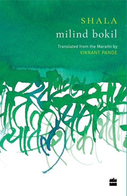 Shala, Milind Bokil ; Vikrant Pande - Ebook - 9789353026684