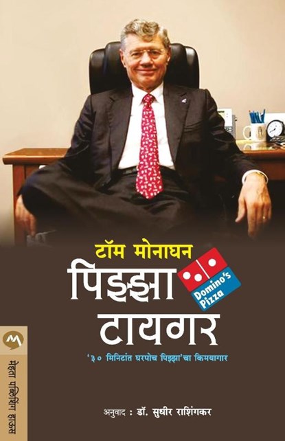 Pizza Tiger, TOM MONAGHAN - Paperback - 9789353172435