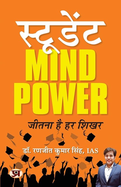 Student Mind Power, Ias Ranjit Kumar Singh - Paperback - 9789354886591