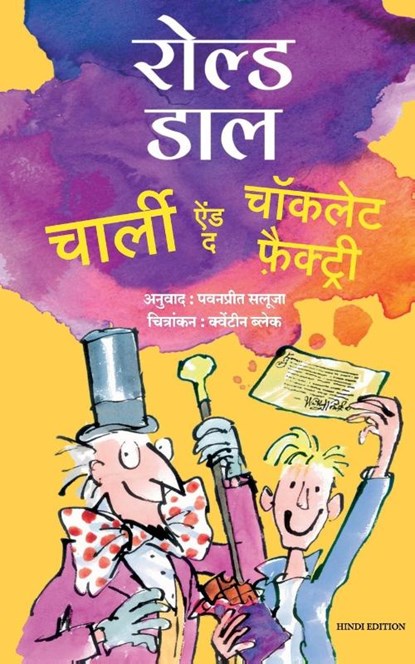 Charlie and the Chocolate Factory, Roald Dahl ; Pawanpreet Saluja - Paperback - 9789355430670