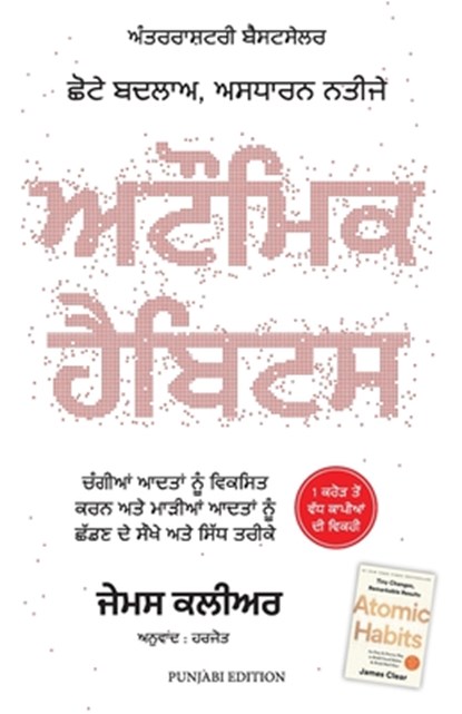 Atomic Habits, James Clear - Paperback - 9789355436511