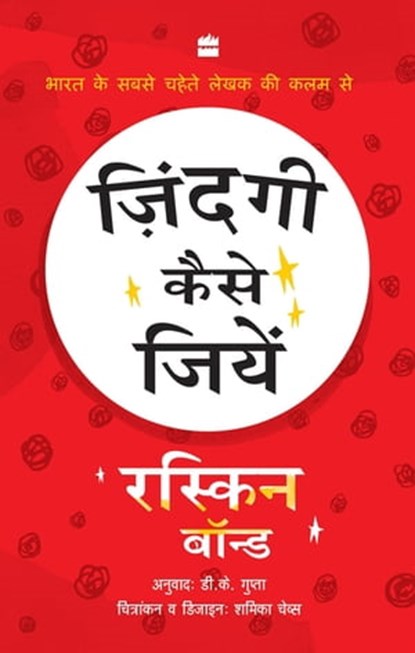 Zindagi Kaise Jiyen, Ruskin Bond ; D.K. Gupta - Ebook - 9789356296053