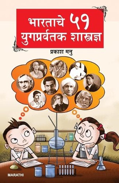 The Prophet and Other Stories , Prakash Manu - Gebonden - 9789356845534
