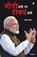 GORA , Rakesh Gupta - Gebonden - 9789356845558