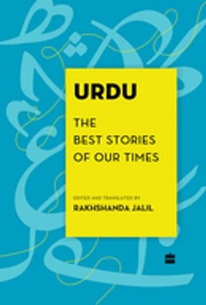 Urdu, Rakhshanda Jalil - Ebook - 9789356993839