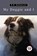 My Doggie and I, R. M. Ballantyne - Paperback - 9789357278997