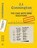 The Case With Nine Solutions, JJ Connington - Paperback - 9789357310277