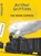 The Rome Express, Arthur Griffiths - Paperback - 9789357311496