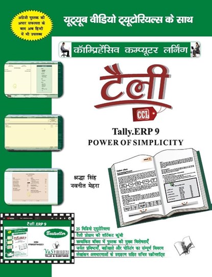 Telly ERP 9, Shraddha Singh ; Navneet Mehra - Paperback - 9789357942201