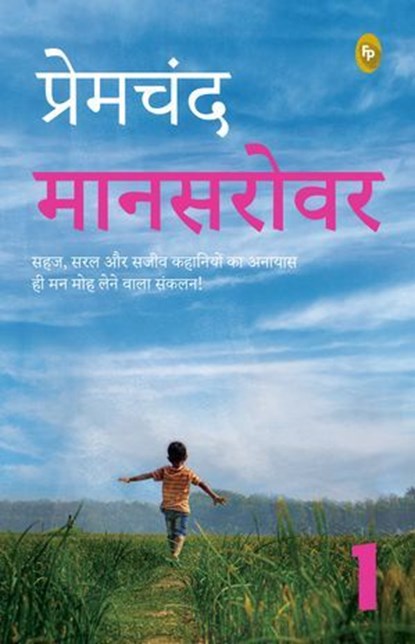 Mansarovar, Munshi Premchand - Ebook - 9789358567663