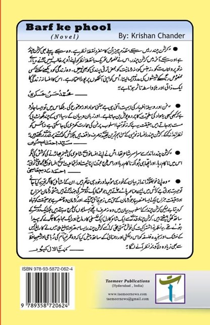 Barf ke phool, Krishan Chander - Paperback - 9789358720624