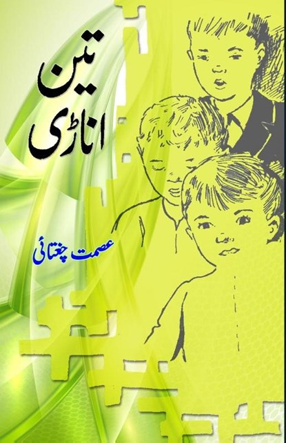 Teen Anadi, Ismat Chughtai - Paperback - 9789358720914