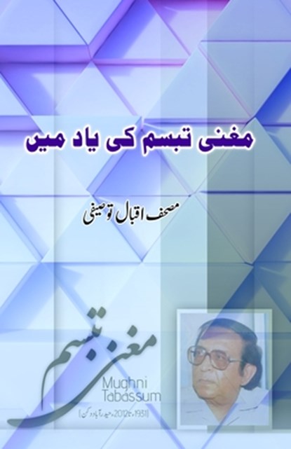 Mughni Tabassum ki yaad mein, Mushaf Iqbal Tausifi - Paperback - 9789358722567