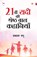 FUNNY-SIDE UP! (Edition2), Prakash Manu - Gebonden - 9789359200088