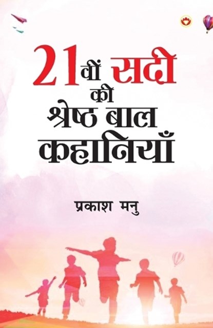 FUNNY-SIDE UP! (Edition2), Prakash Manu - Gebonden - 9789359200088