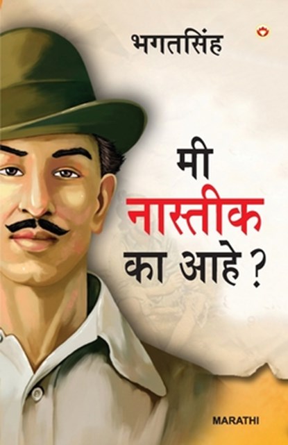 Main Nastik Kyon Hoon in Marathi (मी नास्तीक का आहे), Bhagat Singh - Paperback - 9789359641416