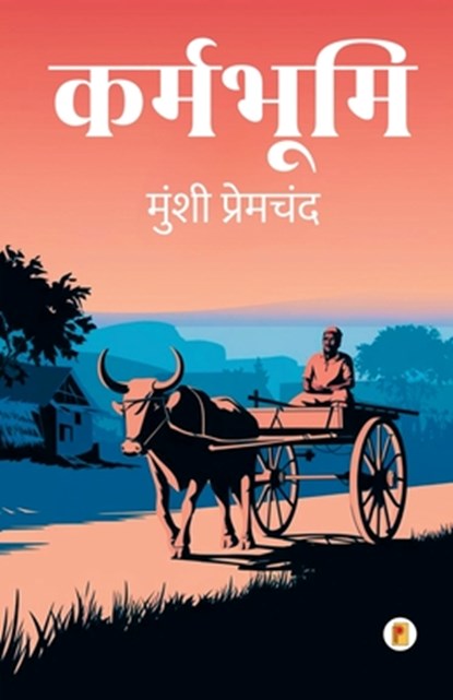 Karmabhoomi (कर्मभूमि), Munshi Premchand - Paperback - 9789361902178