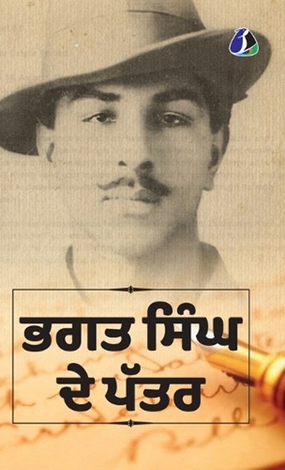 Why I Am An Atheist And Other Works - [DELUXE HARDCOVER EDITION] - PUNJABI (ਮੈਂ ਨਾਸਤਿਕ ਕ&#, Bhagat Singh - Gebonden - 9789362054968