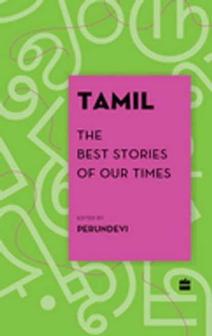TAMIL, niet bekend - Ebook - 9789365698541