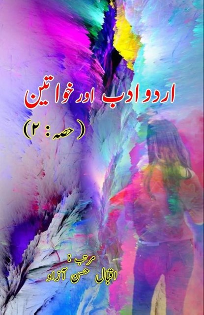 Urdu Adab aur Khawateen - Part-2, Eqbal Hasan Azad - Paperback - 9789369087952