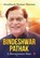 Bindeshwar Pathak: A Renaissance Man, Awadhesh Kumar Sharma - Gebonden - 9789370038851