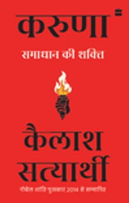 Karuna, Kailash Satyarthi - Ebook - 9789373076355