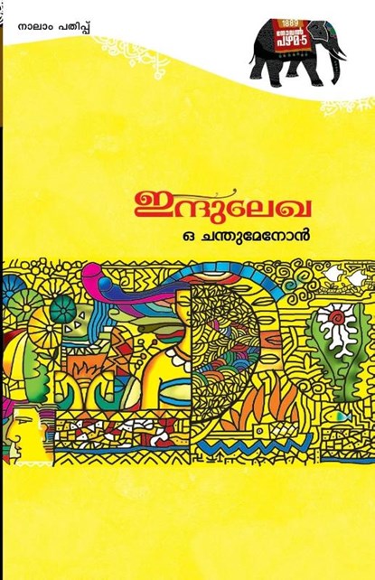 Indulekha, O Chandumenon - Paperback - 9789382808657