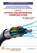 Optical & Microwave Comm, Mrs Rekha P Labade - Paperback - 9789383525904