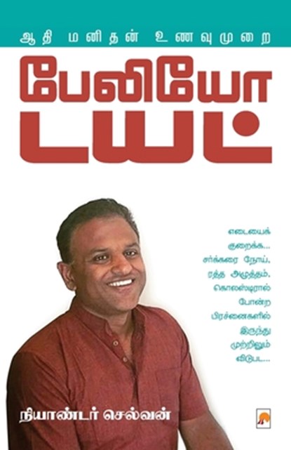 Paleo Diet, Neander Selvan - Paperback - 9789384149680