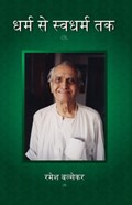 Dharm Se Swadharm Tak